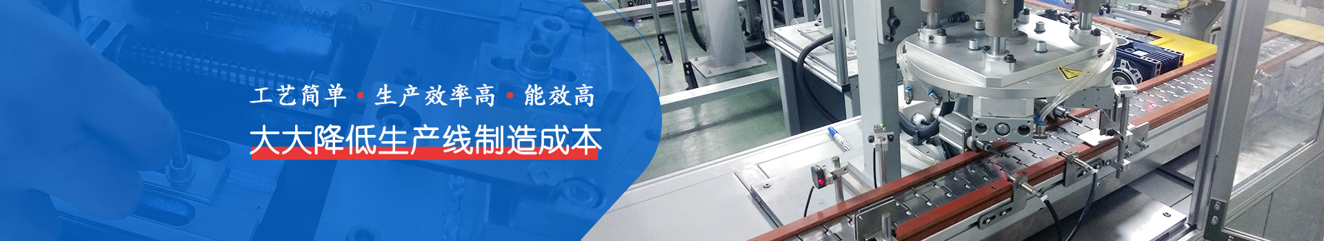 邁通冰箱直流變頻貼片轉(zhuǎn)子生產(chǎn)線工藝簡單、能效高